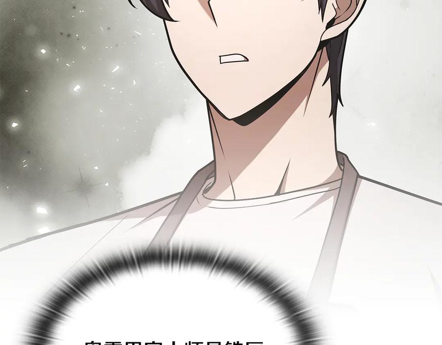《一键三连后，我无敌了》第51话 学习新个性 第172页