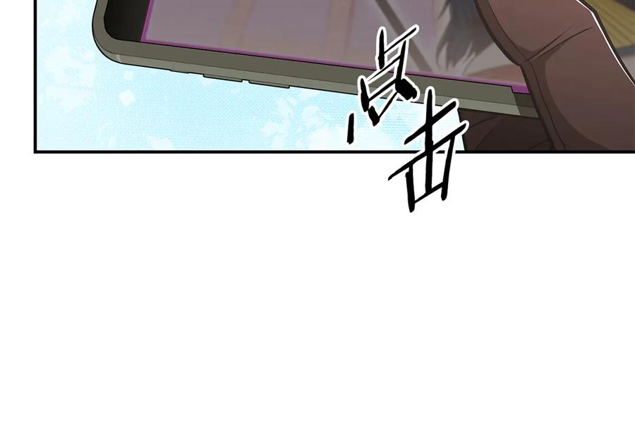 《一键三连后，我无敌了》第51话 学习新个性 第208页