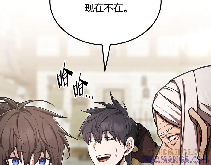 《一键三连后，我无敌了》第51话 学习新个性 第185页