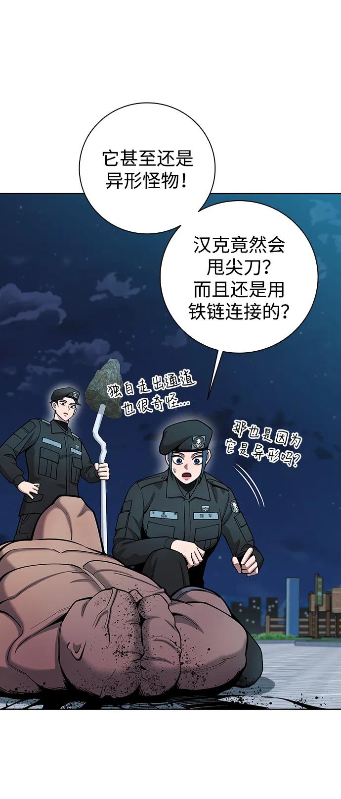 《异界凯旋后重返战场》第50话（第1季最终话） 第90页