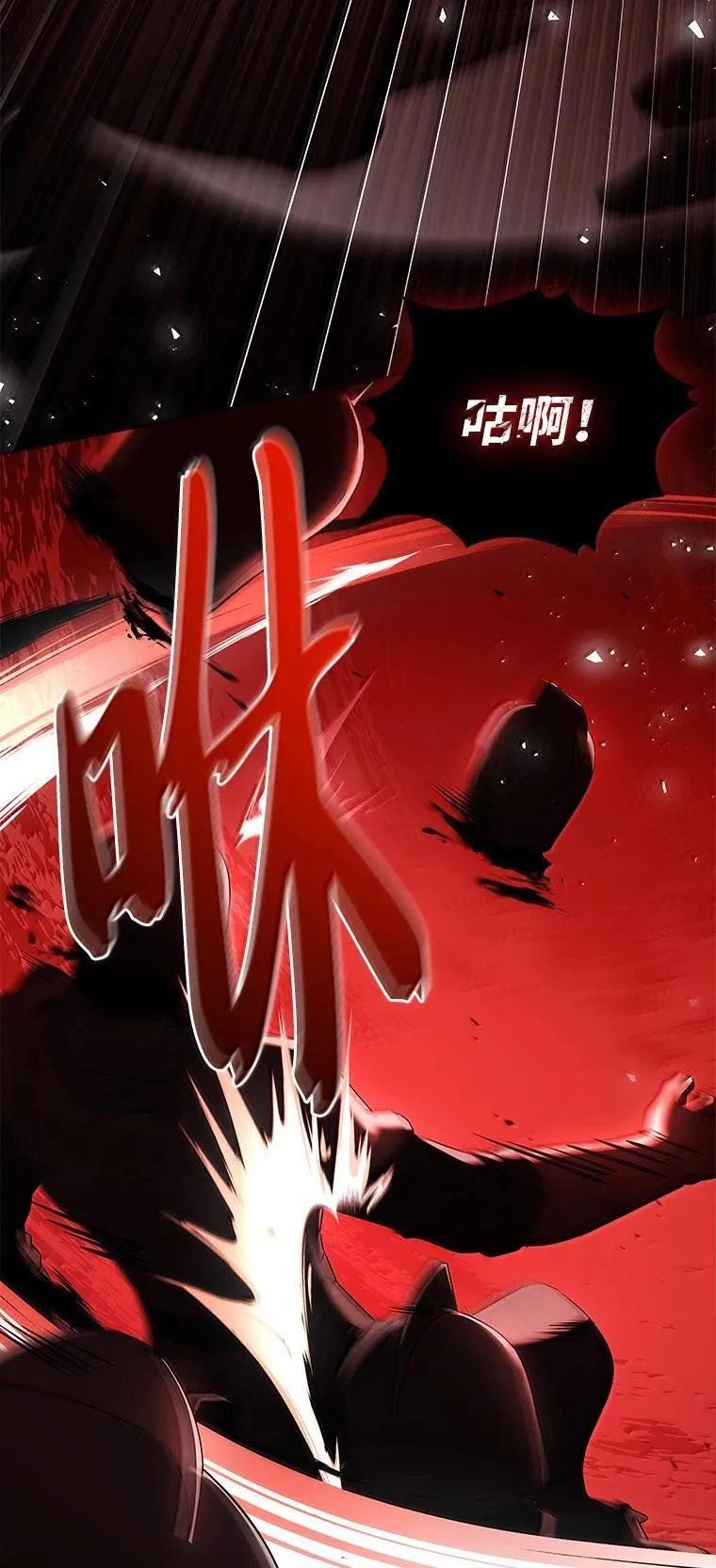 回归后的魔王变善良了 - 053 奇异之剑 - 第103张图