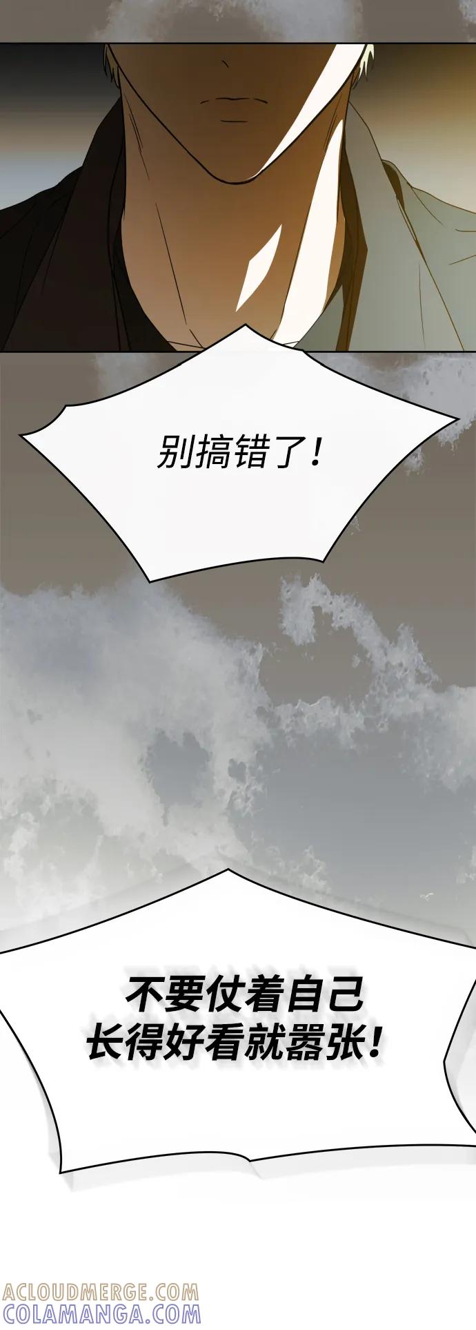 成为顶流男团的忙内 第59话 第55页