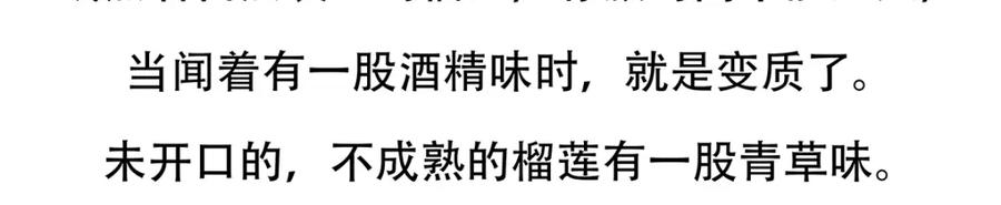《胖达x胖达》第61话 第30页