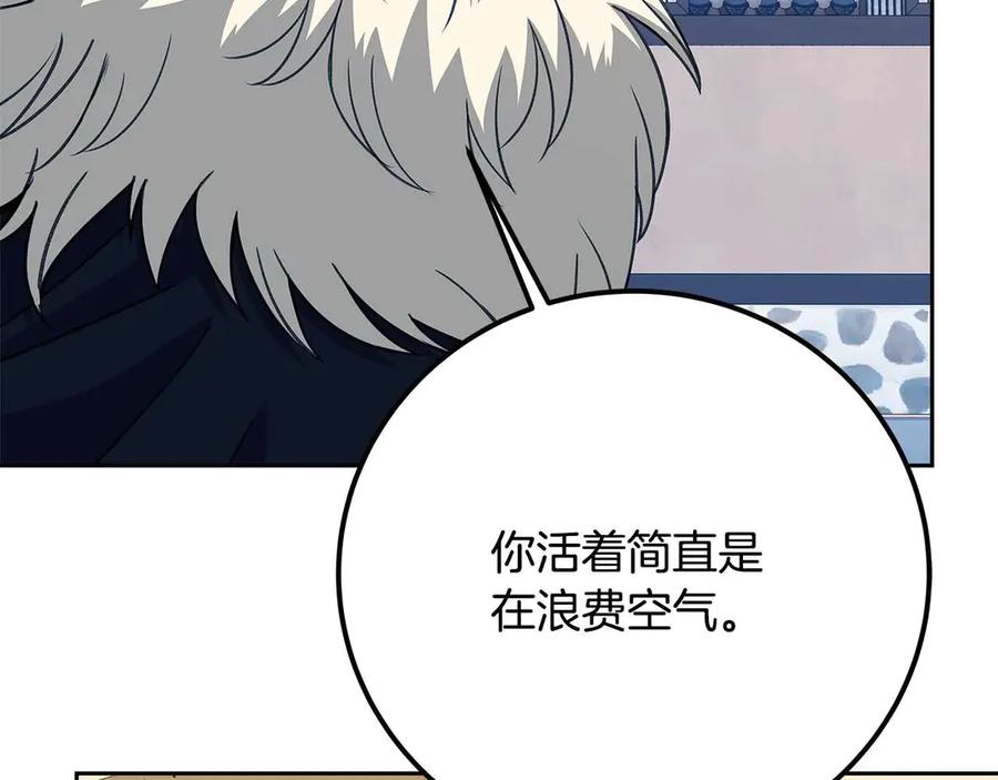 神的打工世界 第63话 作茧自缚 第258页