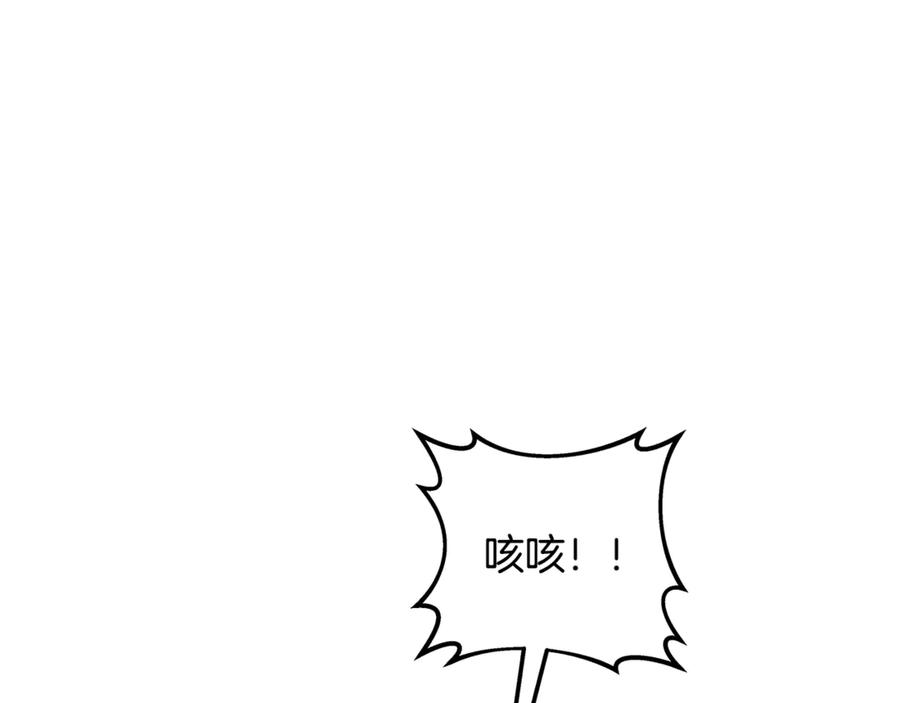 神的打工世界 第63话 作茧自缚 第200页