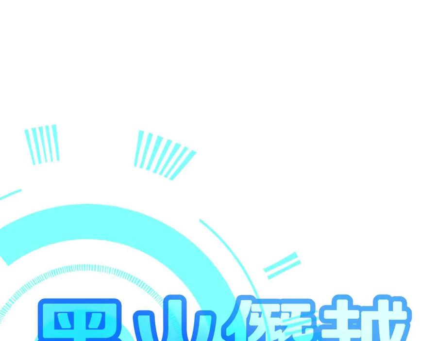 神的打工世界 第63话 作茧自缚 第191页