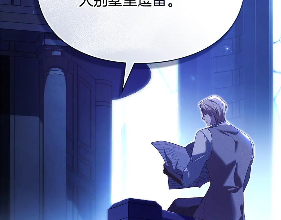 默许侵占 - 第68话 别再离开我 - 第104张图