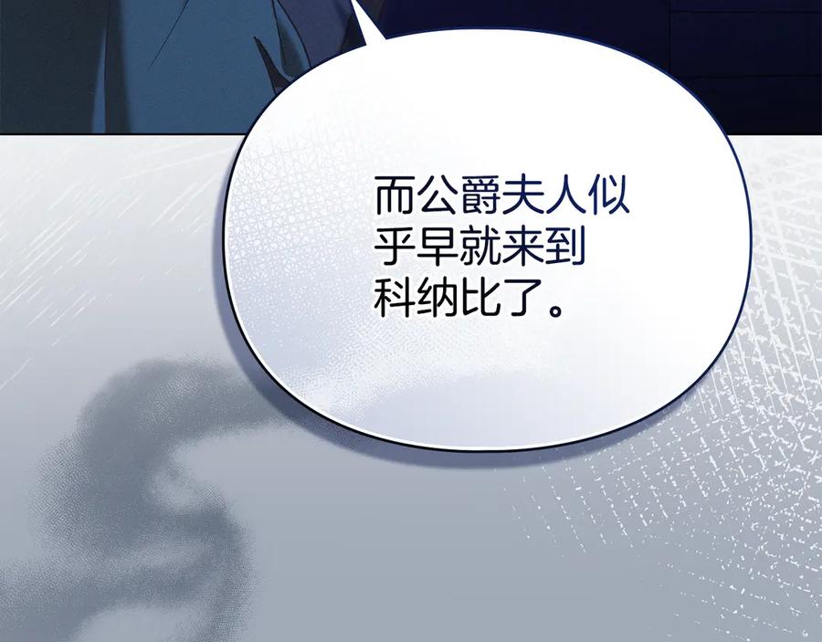 默许侵占 - 第68话 别再离开我 - 第106张图