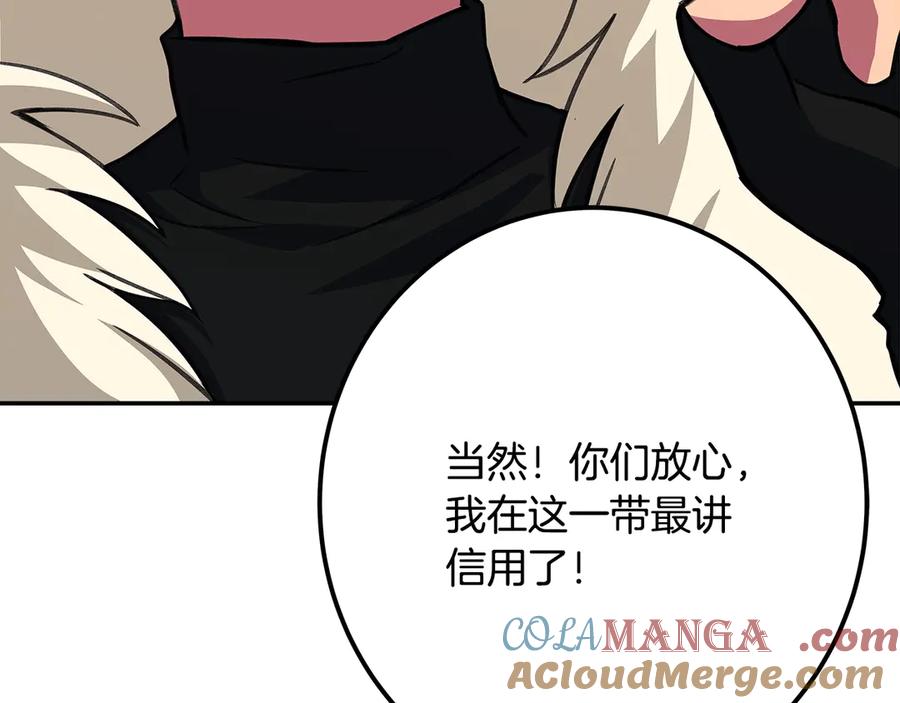 神的打工世界 第68话 打工局中局 第133页