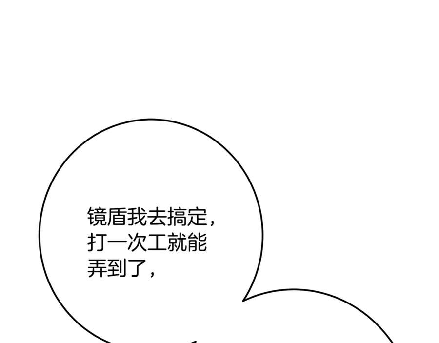 神的打工世界 第68话 打工局中局 第86页