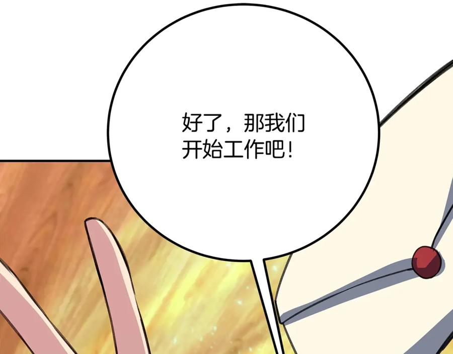 神的打工世界 第68话 打工局中局 第135页
