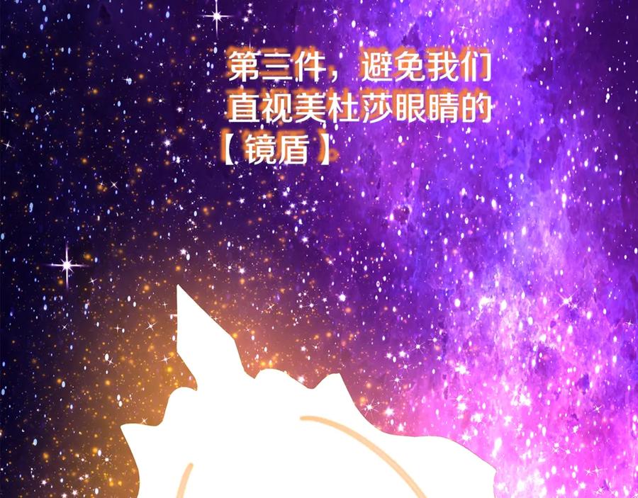 神的打工世界 第68话 打工局中局 第83页