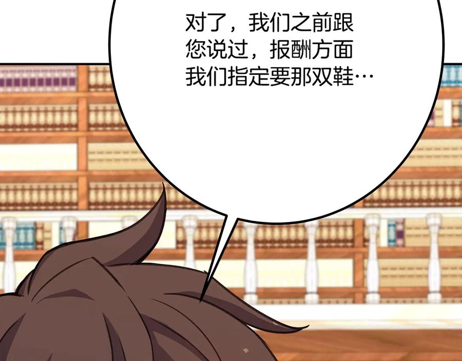 神的打工世界 第68话 打工局中局 第131页