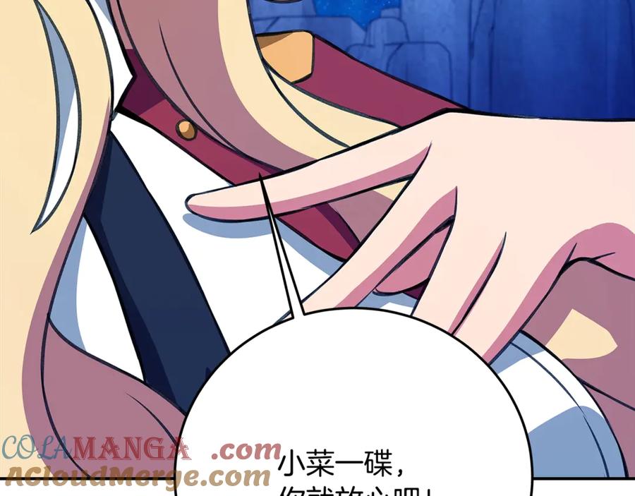 神的打工世界 第68话 打工局中局 第89页