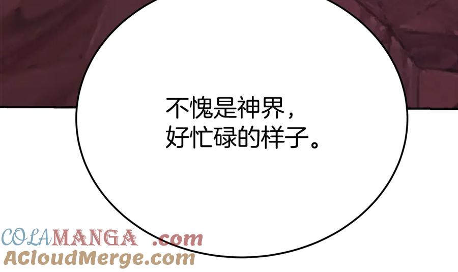 神的打工世界 第68话 打工局中局 第109页