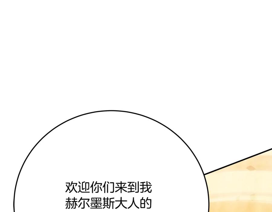 神的打工世界 第68话 打工局中局 第114页