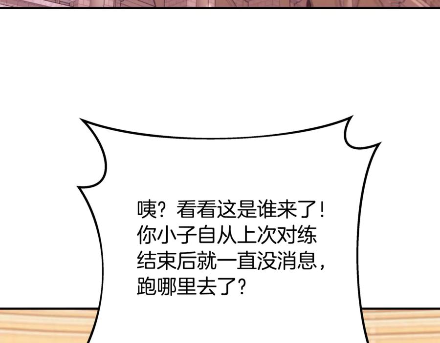 神的打工世界 第68话 打工局中局 第148页