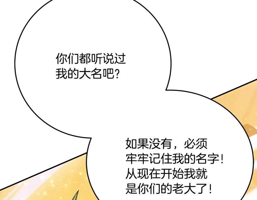 神的打工世界 第68话 打工局中局 第120页