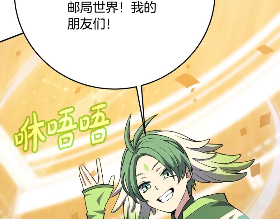 神的打工世界 第68话 打工局中局 第115页