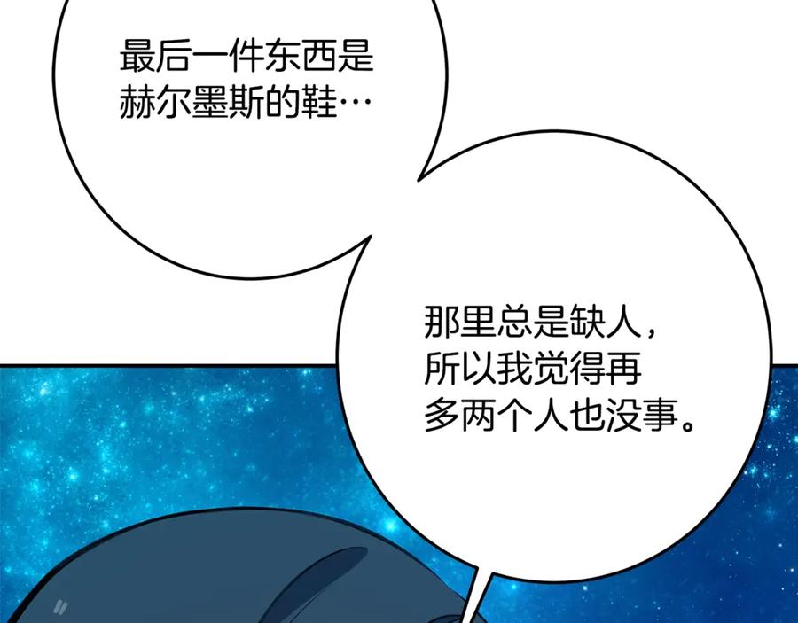 神的打工世界 第68话 打工局中局 第91页
