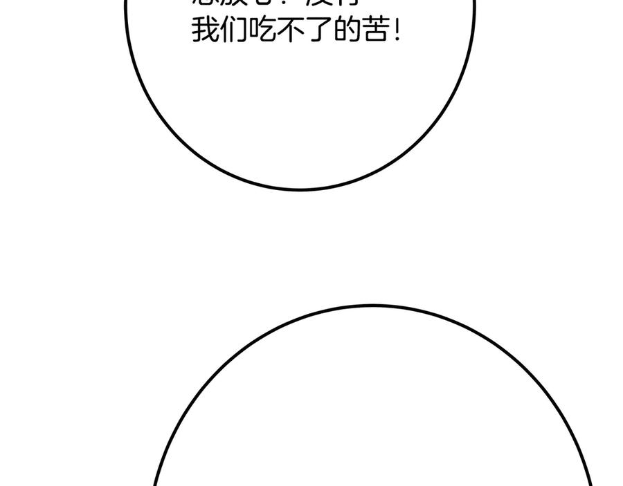 神的打工世界 第68话 打工局中局 第130页
