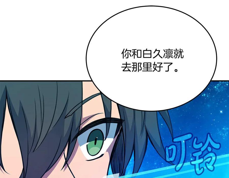 神的打工世界 第68话 打工局中局 第95页