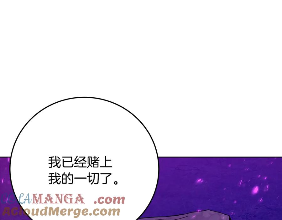 神的打工世界 第76话 混沌的使者 第77页