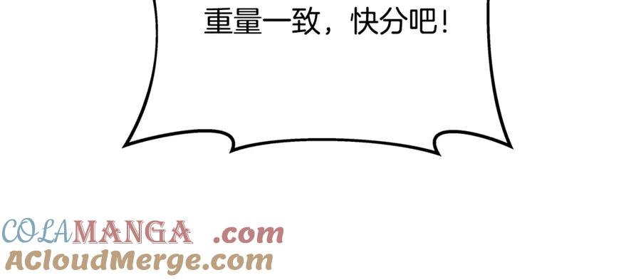 神的打工世界 第79话 层层考验 第189页