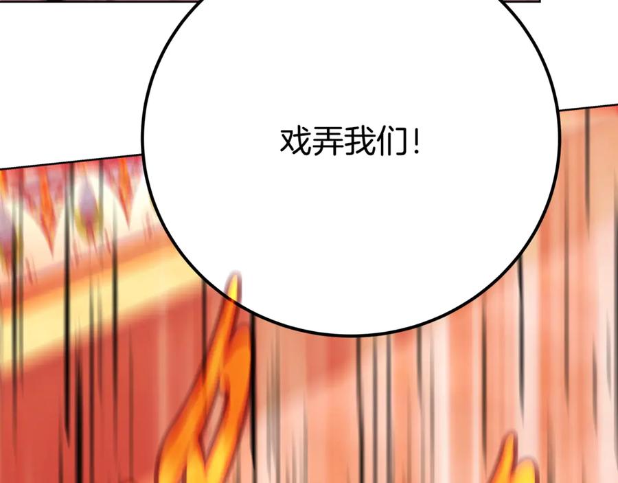 神的打工世界 第79话 层层考验 第206页
