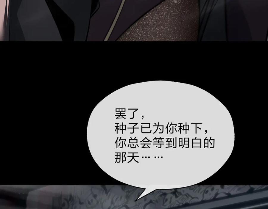 《大爱魔尊，女徒弟都想杀我》第82话 感受痛苦吧！ 第40页