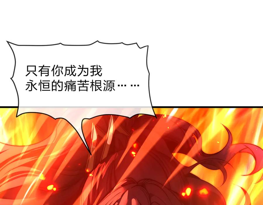 《大爱魔尊，女徒弟都想杀我》第82话 感受痛苦吧！ 第62页