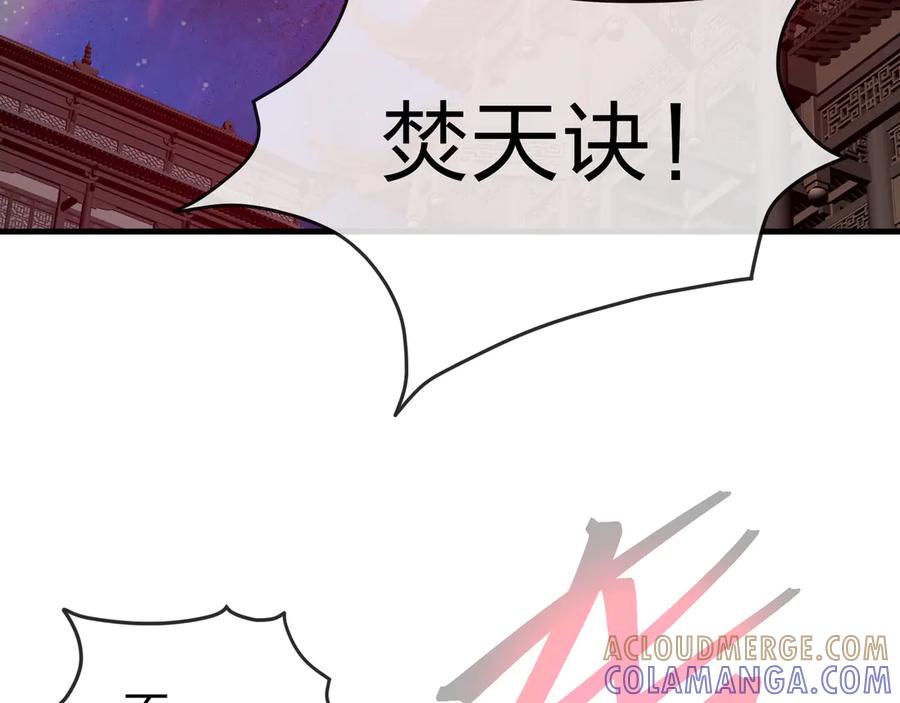 《大爱魔尊，女徒弟都想杀我》第82话 感受痛苦吧！ 第69页