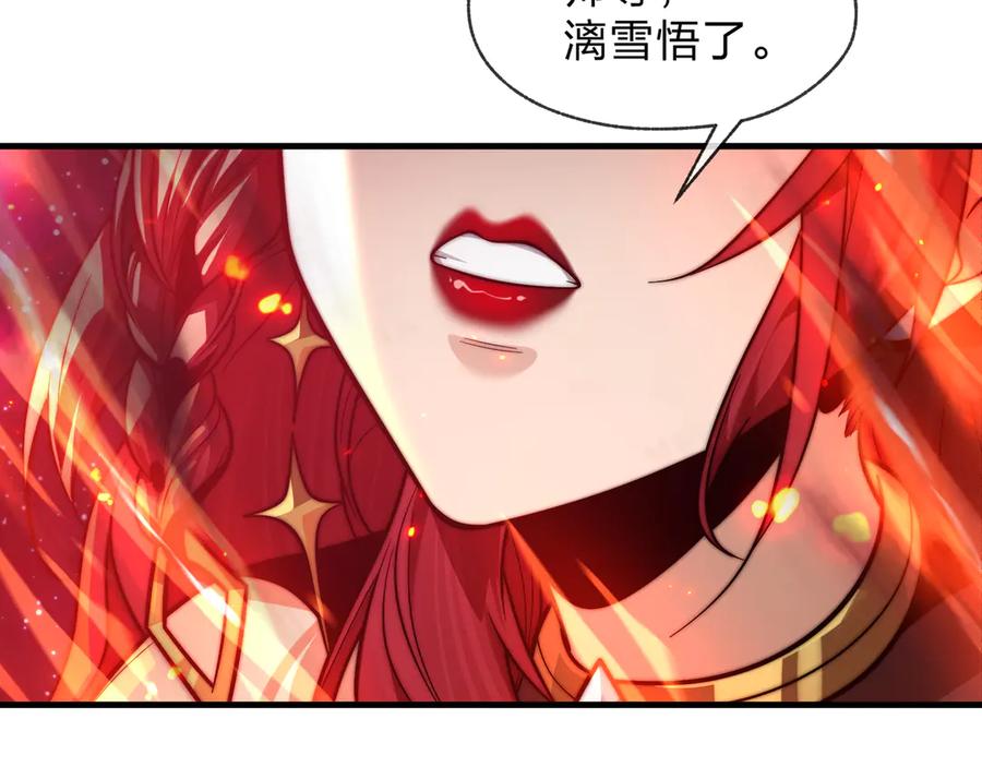 《大爱魔尊，女徒弟都想杀我》第82话 感受痛苦吧！ 第58页