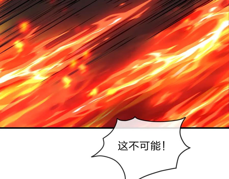 《大爱魔尊，女徒弟都想杀我》第82话 感受痛苦吧！ 第71页