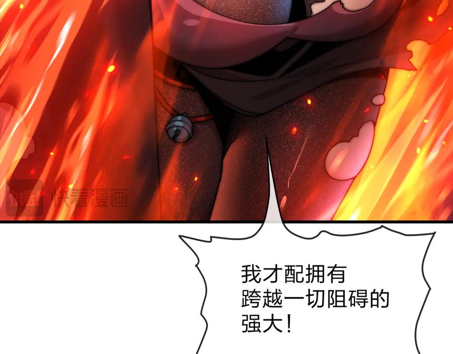 《大爱魔尊，女徒弟都想杀我》第82话 感受痛苦吧！ 第64页
