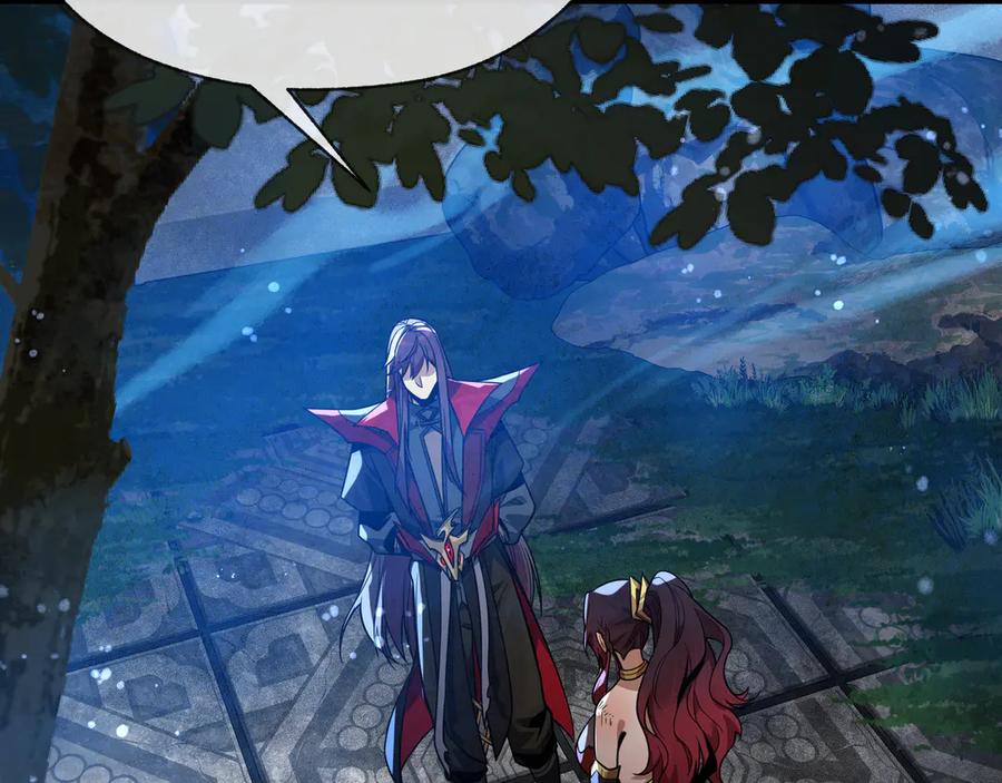 《大爱魔尊，女徒弟都想杀我》第83话 和师尊不也挺配么？ 第84页