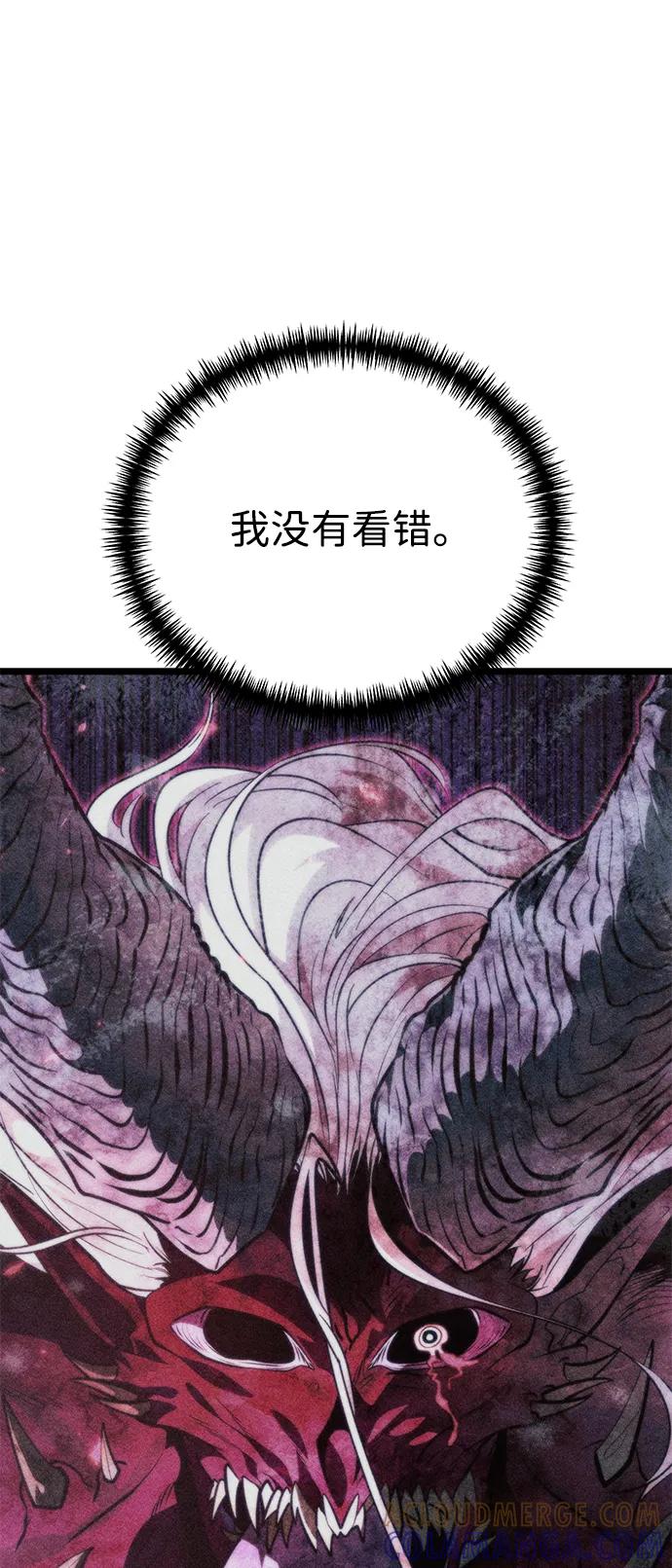 《转生座》第84话 米亚莫托（3） 第65页