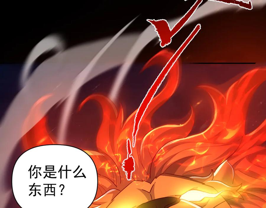 开局震惊女帝老婆，我无敌了 第88话 要吃屁吗？ 第126页