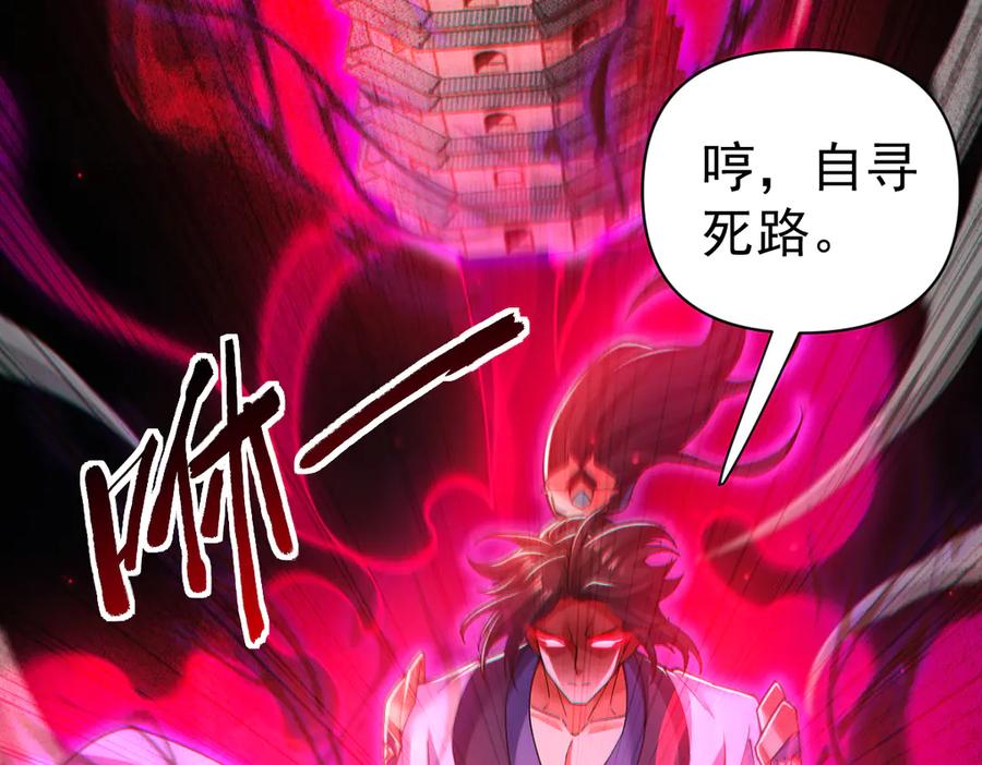 开局震惊女帝老婆，我无敌了 第90话 最难消受美人恩 第12页