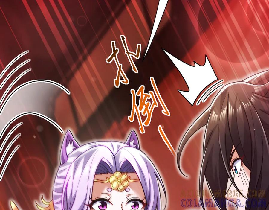 开局震惊女帝老婆，我无敌了 第92话 简简单单小祖师 第49页