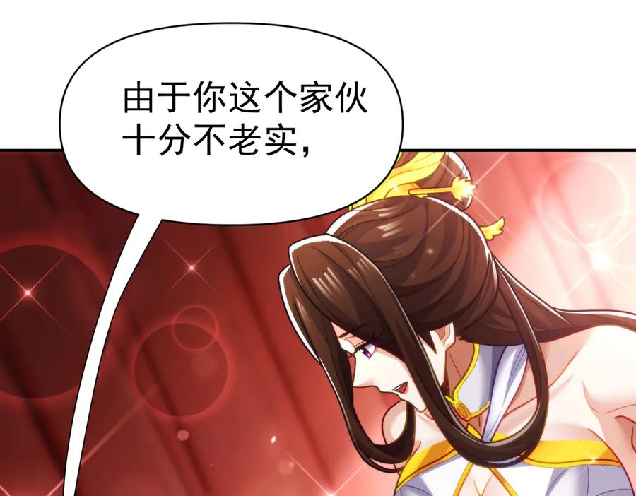开局震惊女帝老婆，我无敌了 第92话 简简单单小祖师 第55页