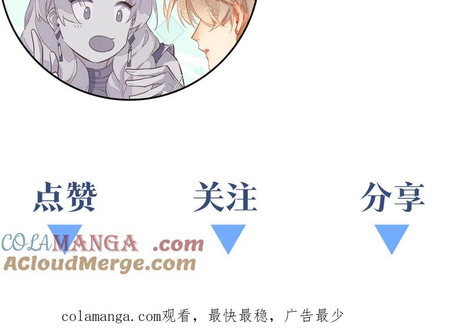 再见，我的国王 第89话 【征求标题】 第181页