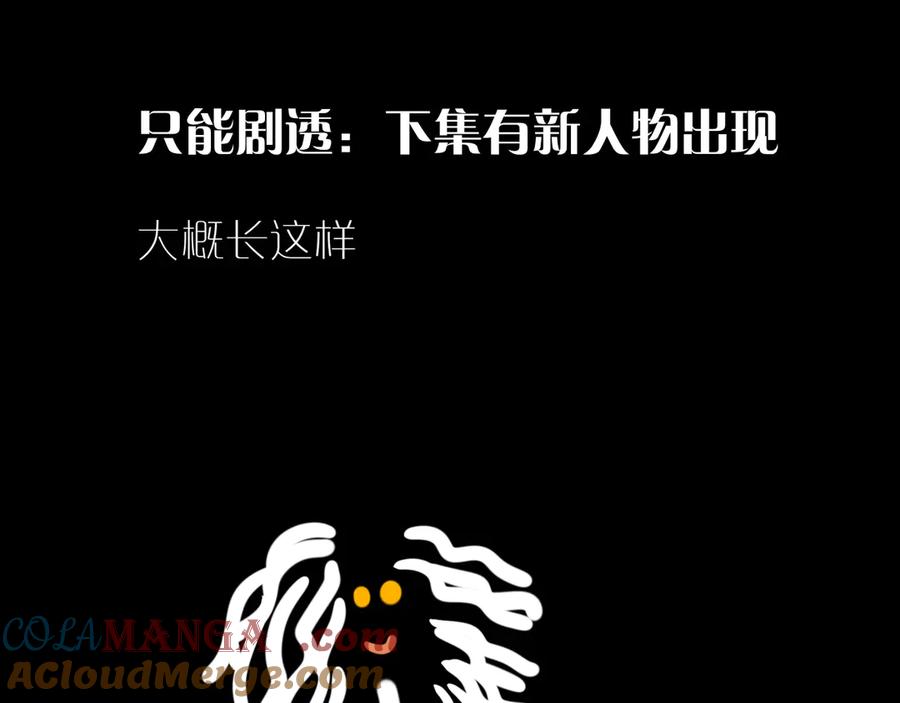再见，我的国王 第89话 【征求标题】 第177页
