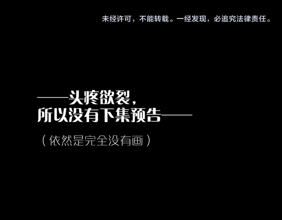 再见，我的国王 第89话 【征求标题】 第176页