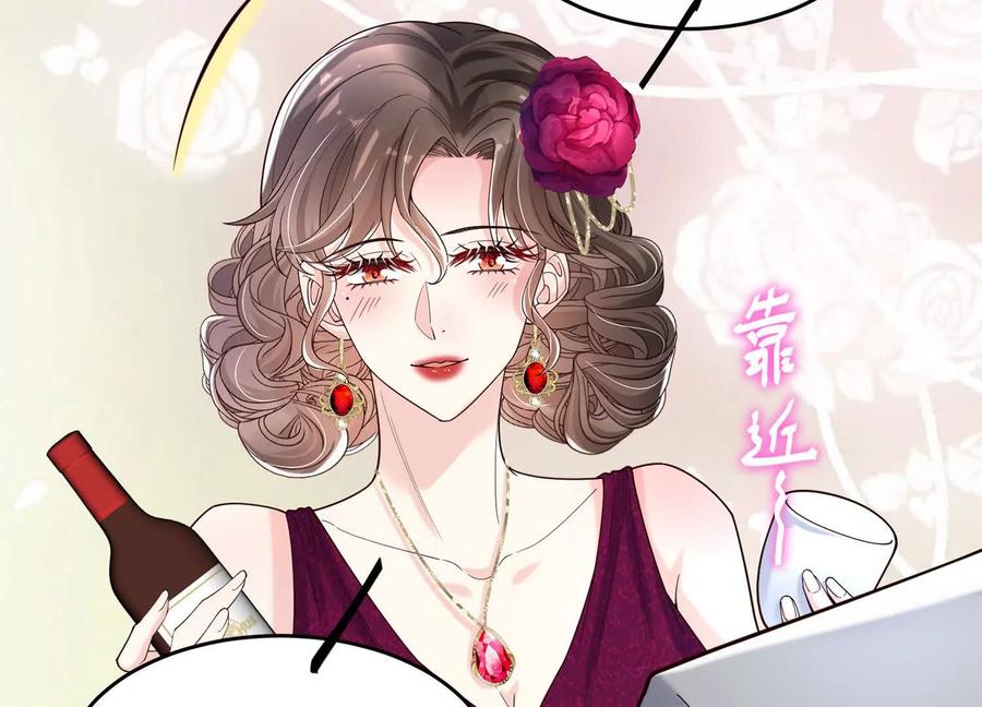 《少帅每天都在吃醋3：少帅是醋精》第13话 作弊 第98页