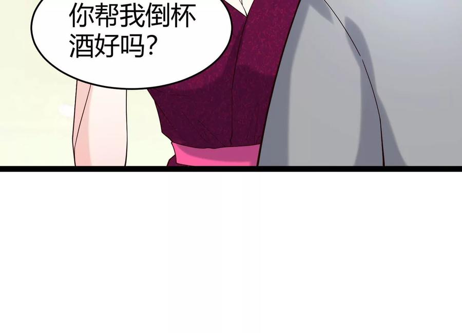 《少帅每天都在吃醋3：少帅是醋精》第13话 作弊 第99页
