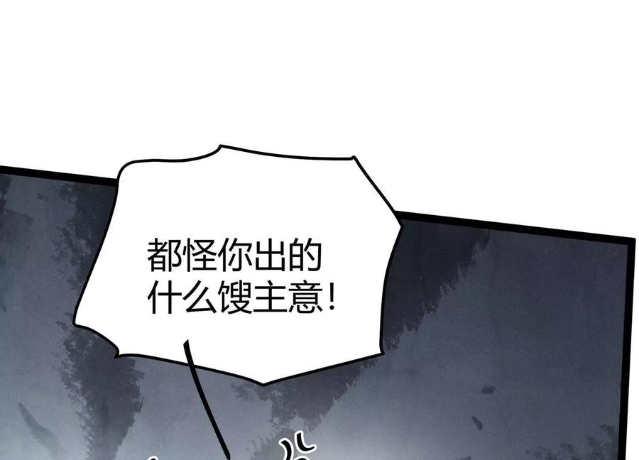 《少帅每天都在吃醋3：少帅是醋精》第13话 作弊 第66页