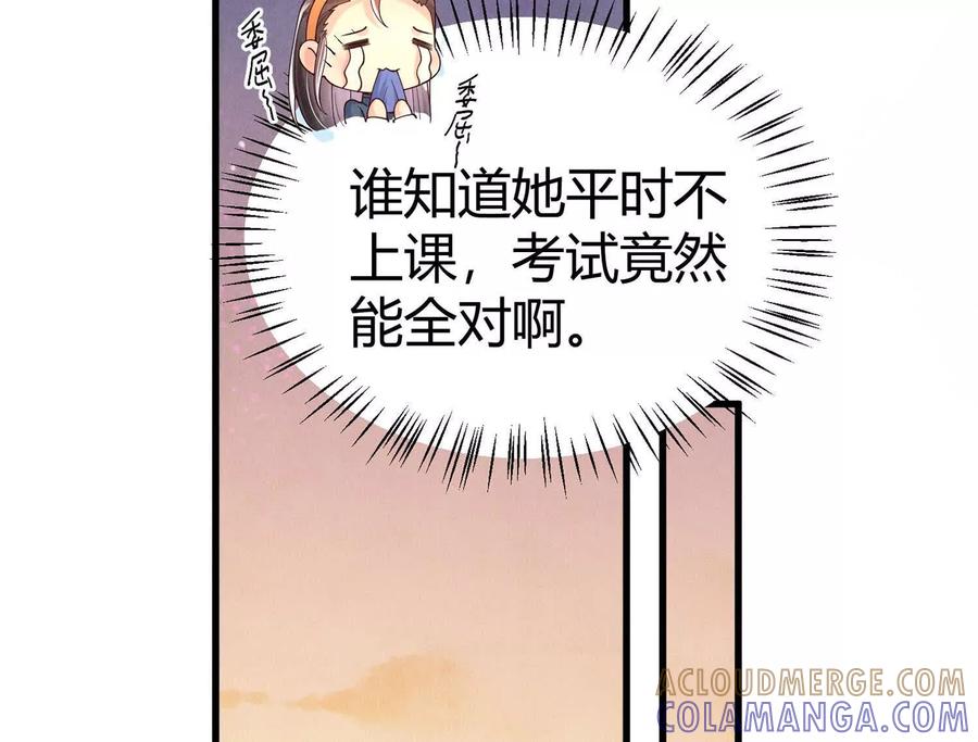 《少帅每天都在吃醋3：少帅是醋精》第13话 作弊 第69页