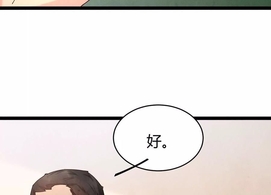 《少帅每天都在吃醋3：少帅是醋精》第13话 作弊 第46页