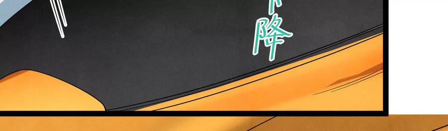 《少帅每天都在吃醋3：少帅是醋精》第13话 作弊 第76页